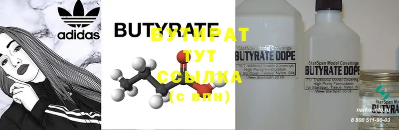 БУТИРАТ Butirat  MEGA ONION  Болхов 