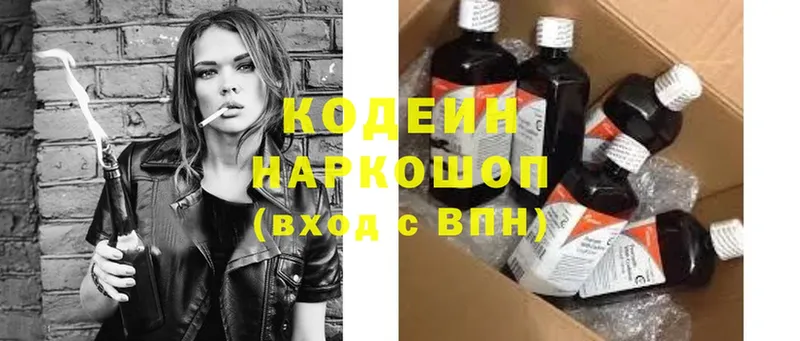 Кодеин Purple Drank  МЕГА маркетплейс  Болхов 